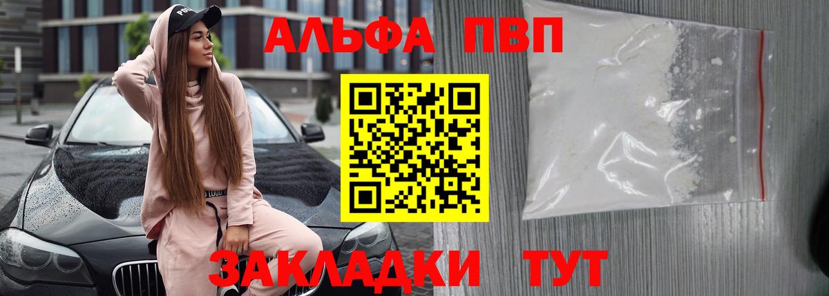 Alpha-PVP крисы CK Тында