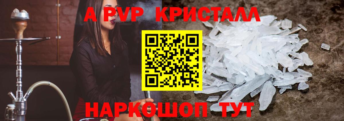 Alpha PVP мука  A-PVP VHQ  Тында  Вход с VPN 