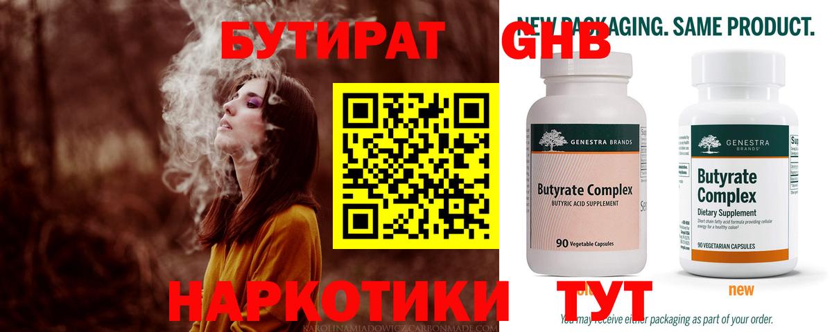 Тында  Бутират Butirat  Вход с VPN 