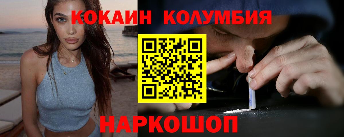 Кокаин 98% Тында