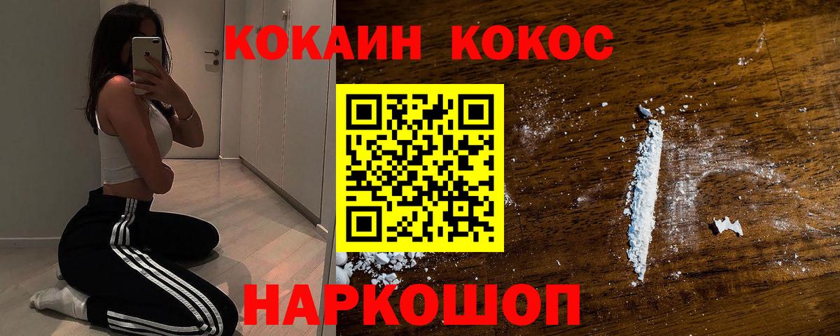 Тында  КОКАИН 97%  Cocaine 98%  Вход с VPN 