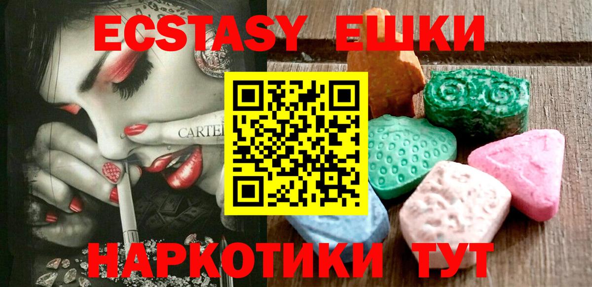 ЭКСТАЗИ VHQ  Вход с VPN  гидра ссылки  Тында  ЭКСТАЗИ Дубай  Экстази 