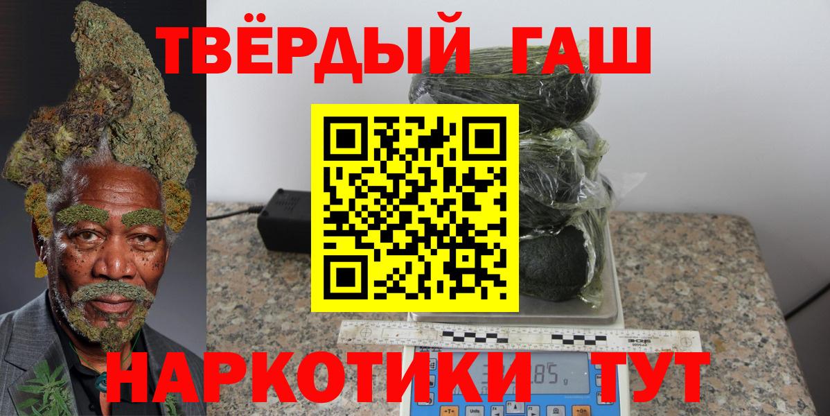 ГАШИШ Premium  ГАШИШ 40% ТГК  ГАШИШ  Тында  Вход с VPN 
