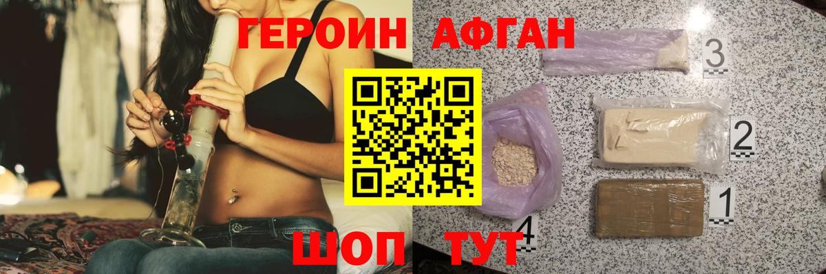 Тында  ГЕРОИН герыч  Вход с VPN 