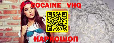 COCAINE Бузулук