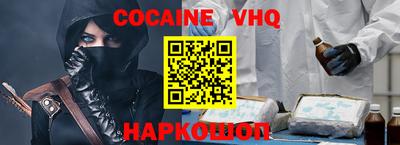 COCAINE Бузулук