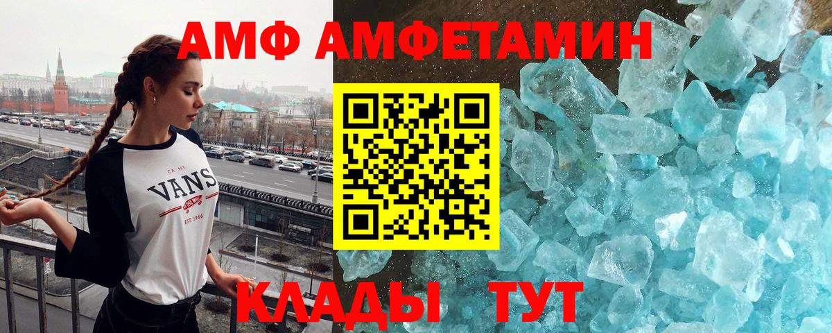 Первитин Methamphetamine Тында