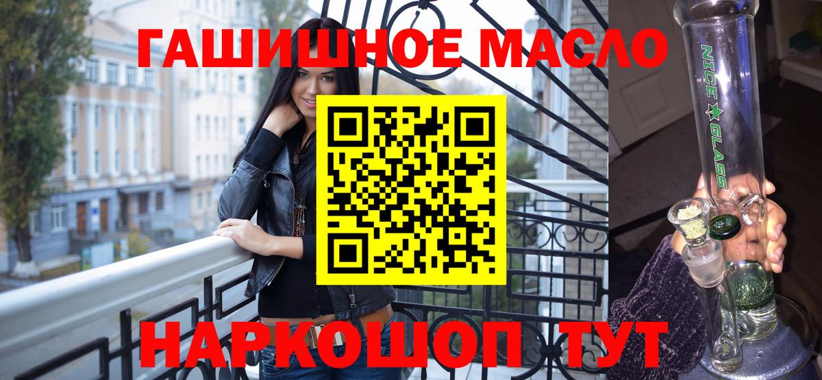 ТГК THC oil  купить наркотик  Тында  Вход с VPN 